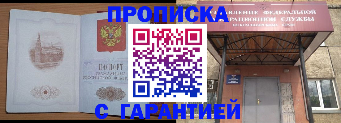 временная регистрация недорого в Ростовской области