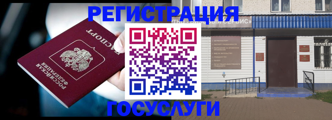 прописка штамп в Ростовской области