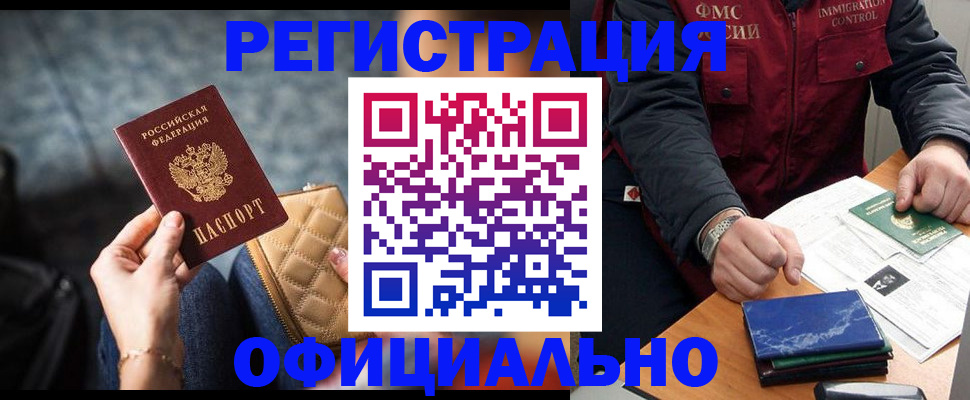 временная регистрация в Ростовской области