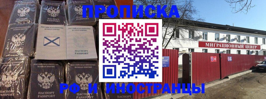 прописка иностранных граждан в Ростовской области